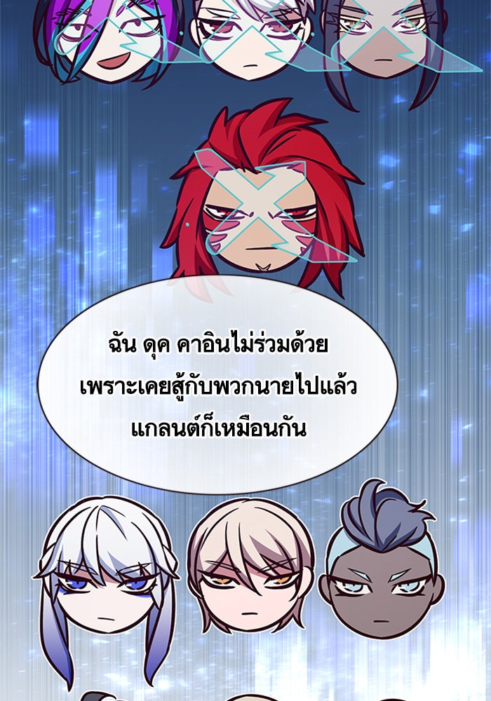 Eleceed - หน้า 68