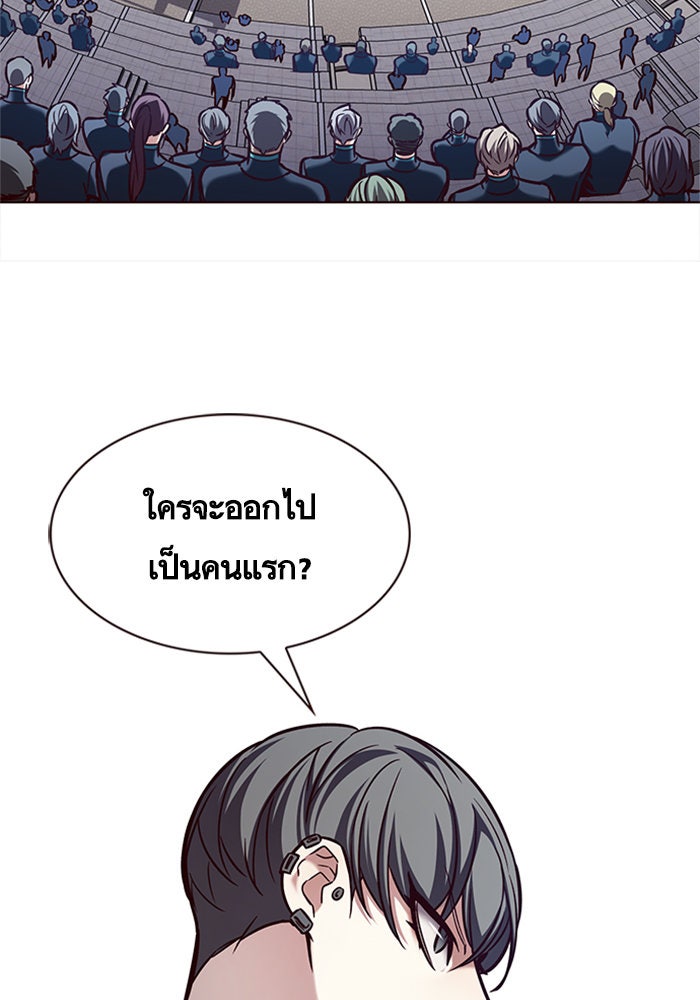 Eleceed - หน้า 10