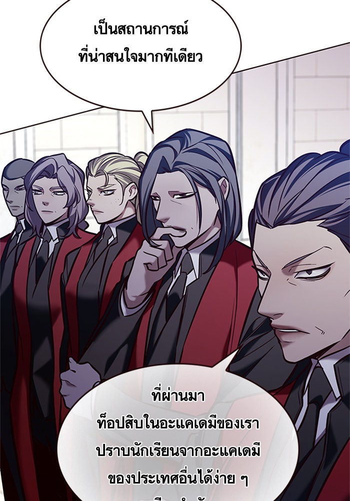 Eleceed - หน้า 4