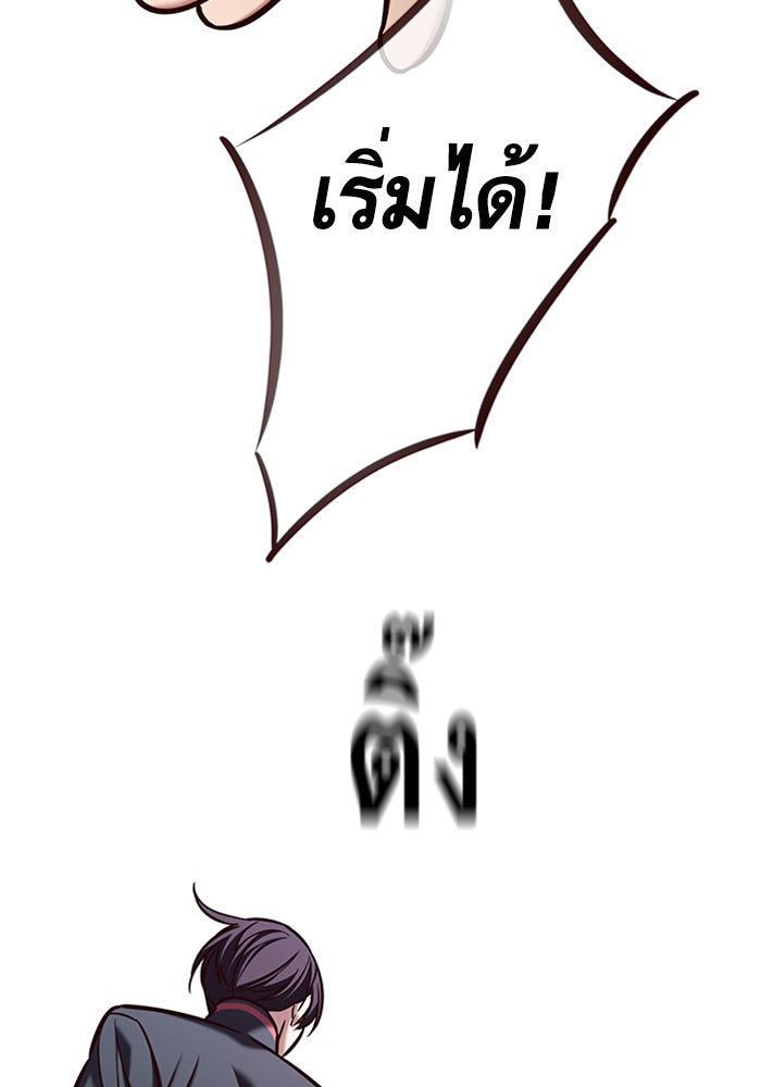 Eleceed - หน้า 46