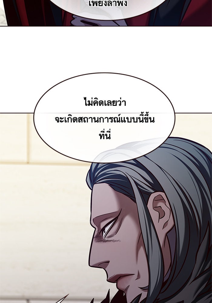 Eleceed - หน้า 5