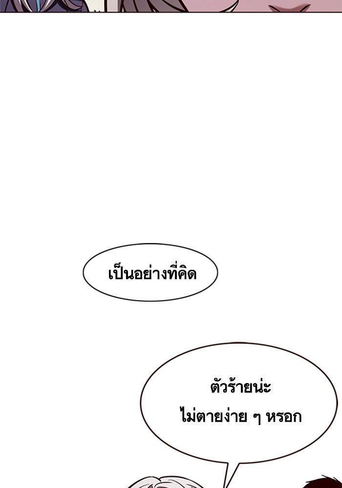 Eleceed - หน้า 85