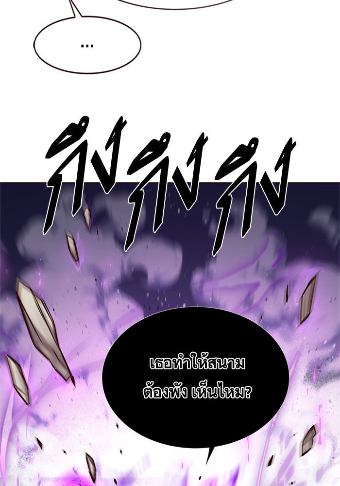 Eleceed - หน้า 87