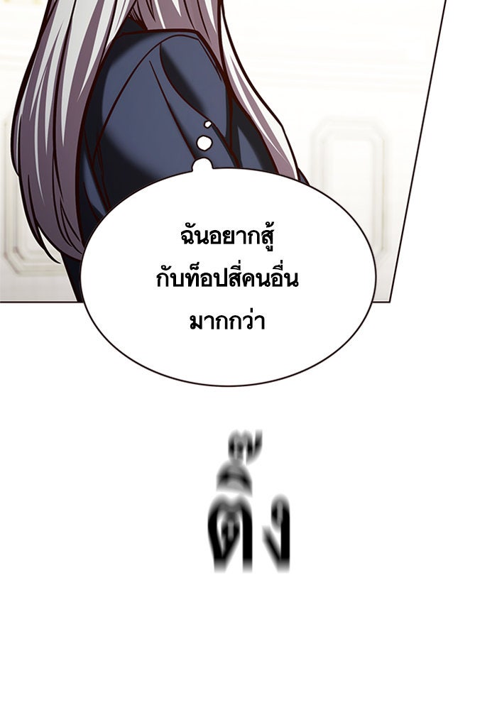 Eleceed - หน้า 116