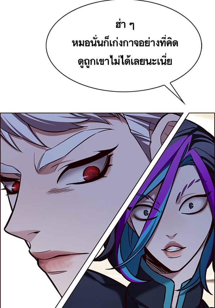 Eleceed - หน้า 97