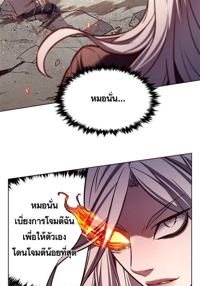 Eleceed - หน้า 11