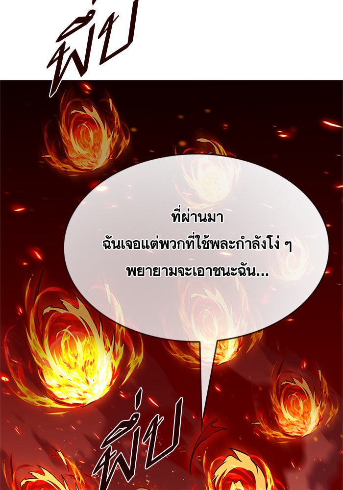 Eleceed - หน้า 22