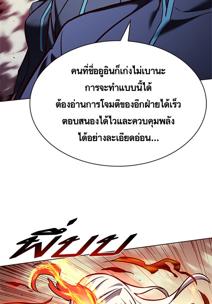 Eleceed - หน้า 35