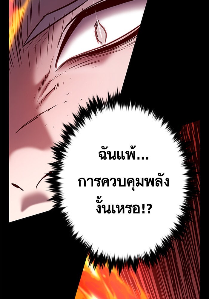 Eleceed - หน้า 71