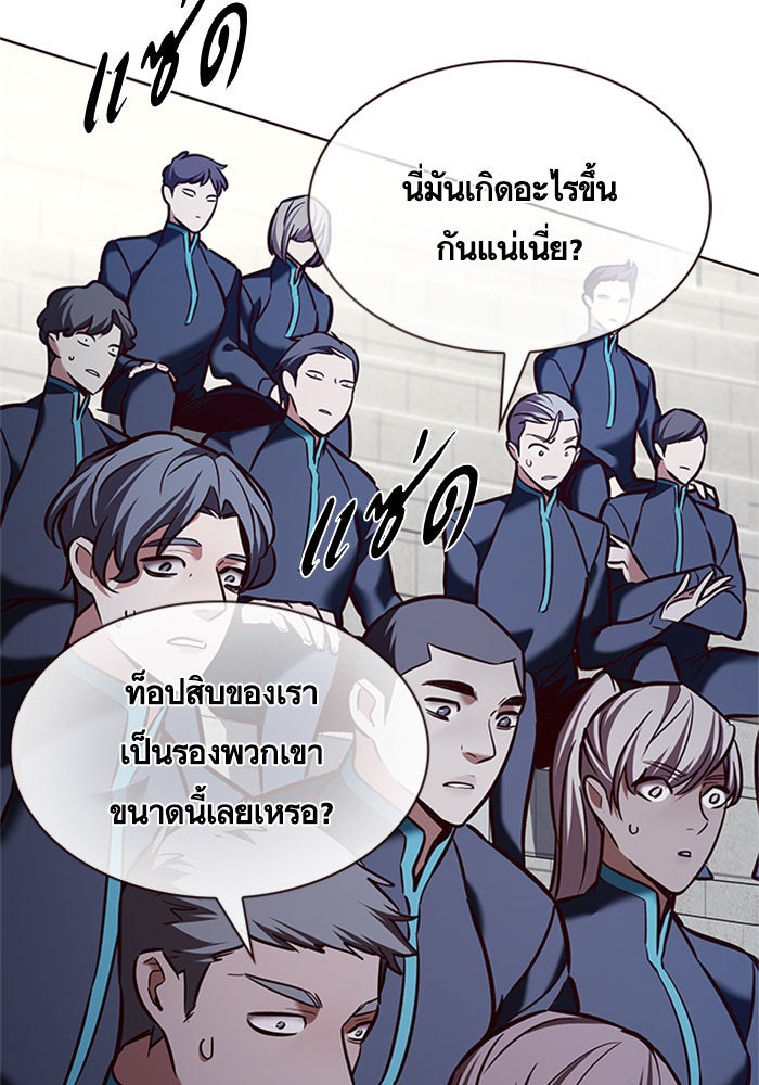 Eleceed - หน้า 3