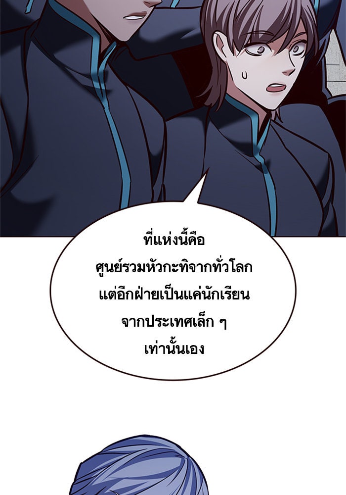 Eleceed - หน้า 4