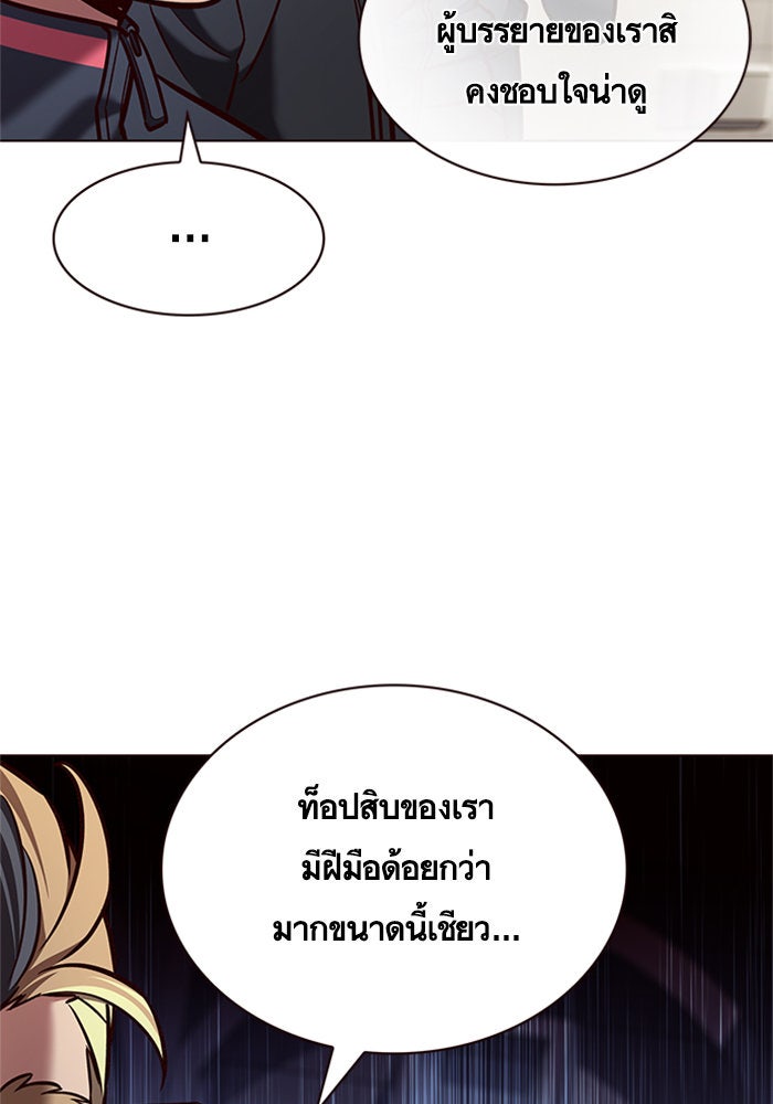 Eleceed - หน้า 5