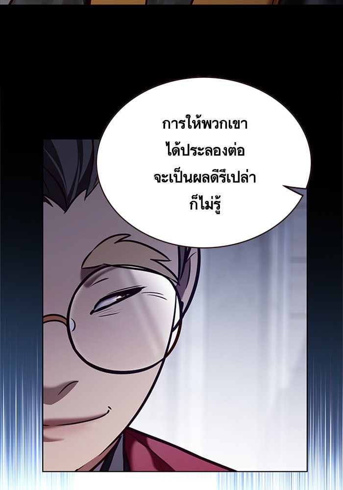 Eleceed - หน้า 7