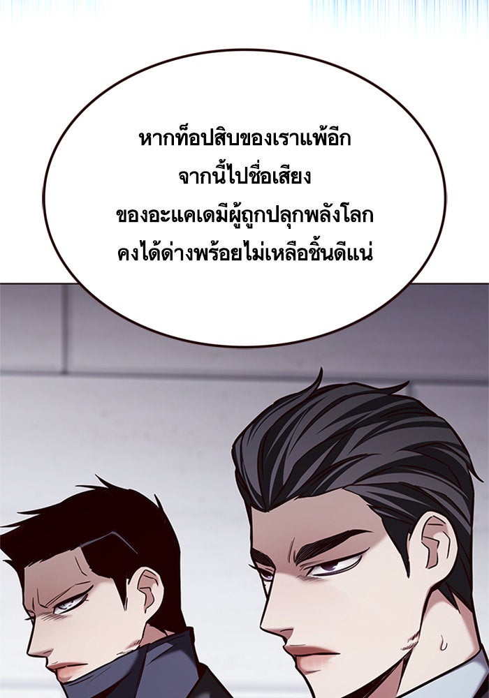 Eleceed - หน้า 8