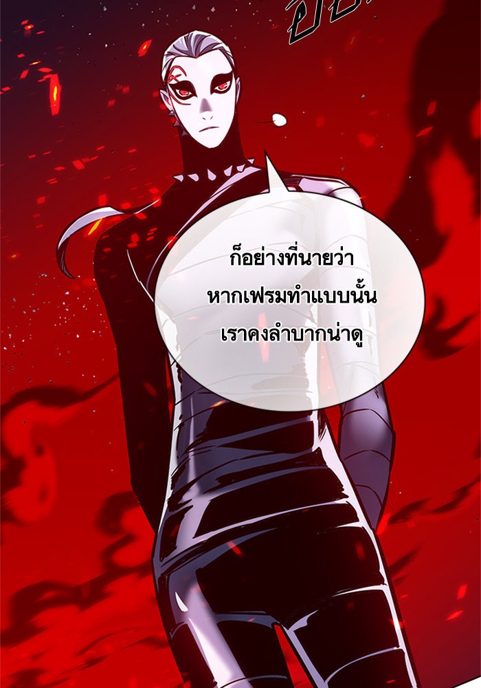 Eleceed - หน้า 22