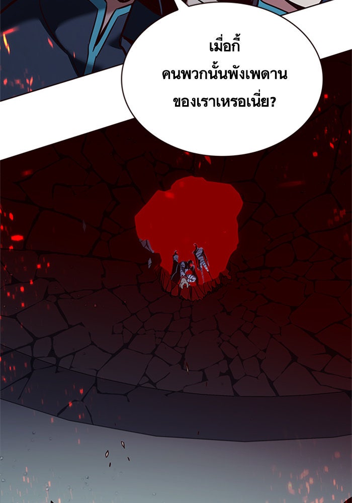 Eleceed - หน้า 3