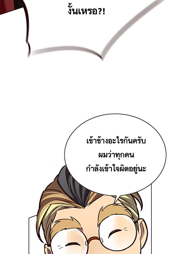 Eleceed - หน้า 35
