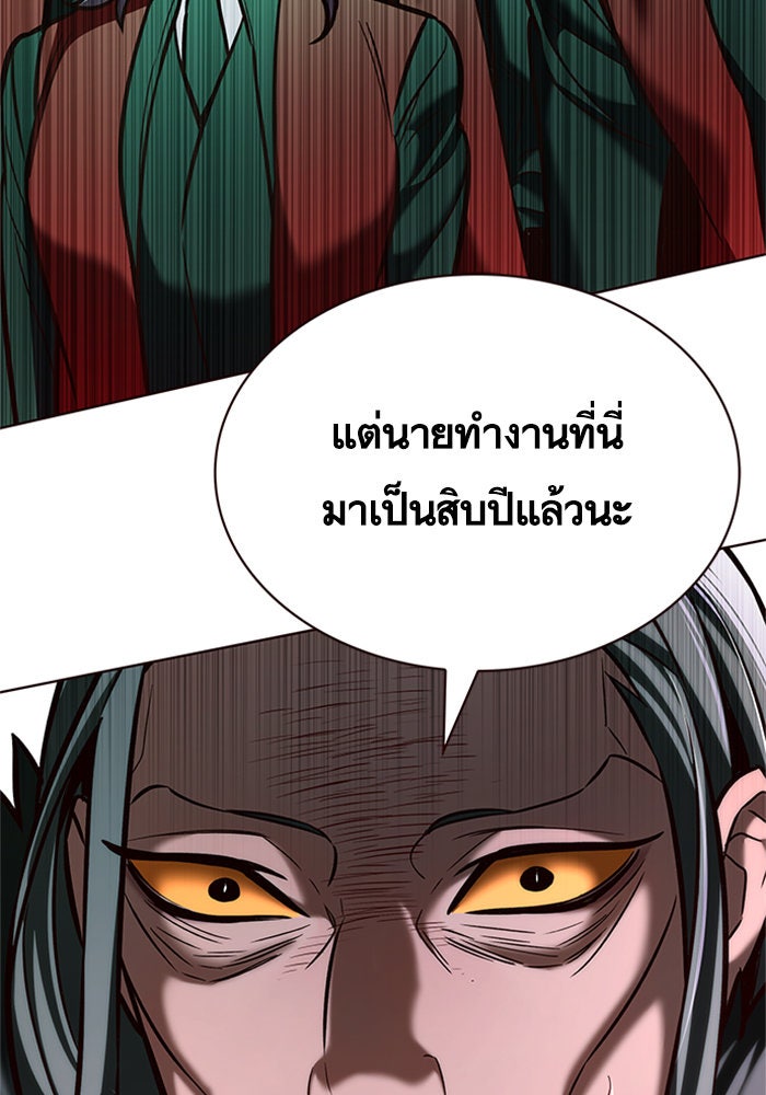 Eleceed - หน้า 39