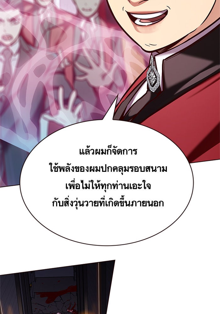Eleceed - หน้า 45