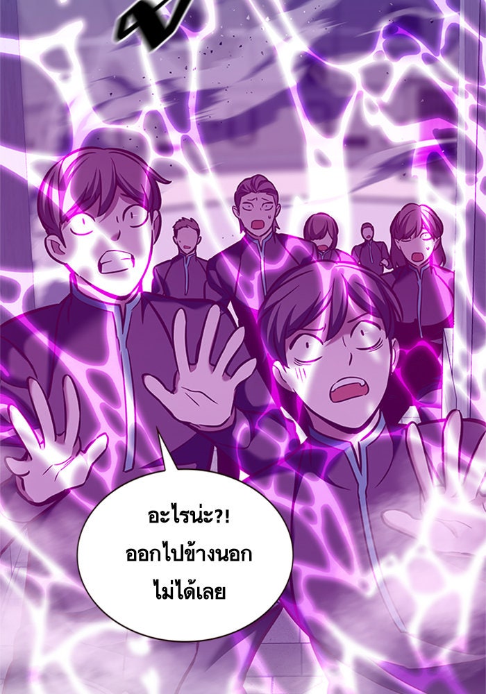 Eleceed - หน้า 83