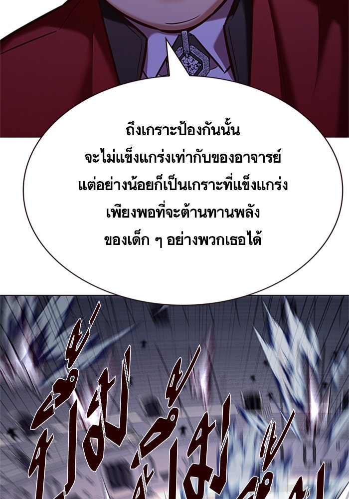 Eleceed - หน้า 85