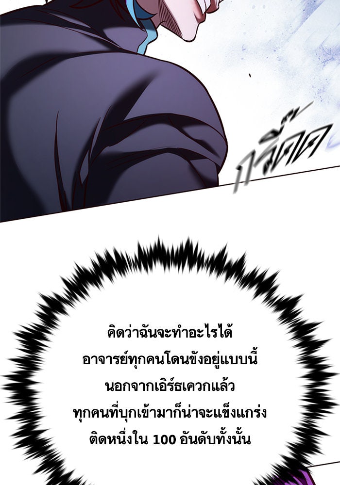 Eleceed - หน้า 89