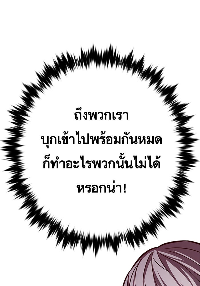 Eleceed - หน้า 91