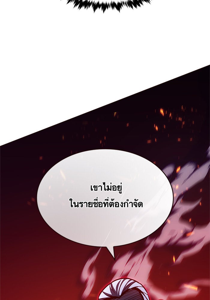 Eleceed - หน้า 17