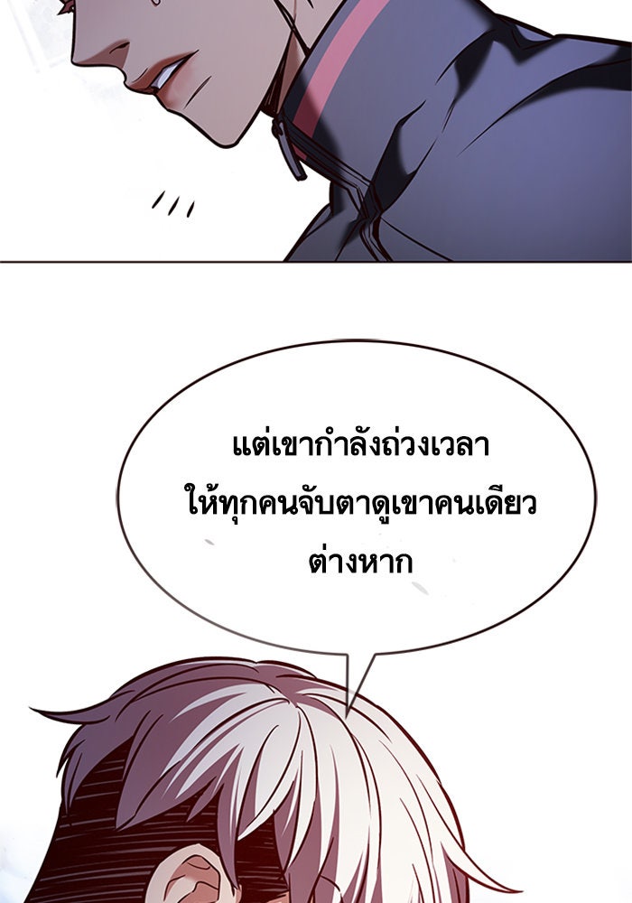 Eleceed - หน้า 52