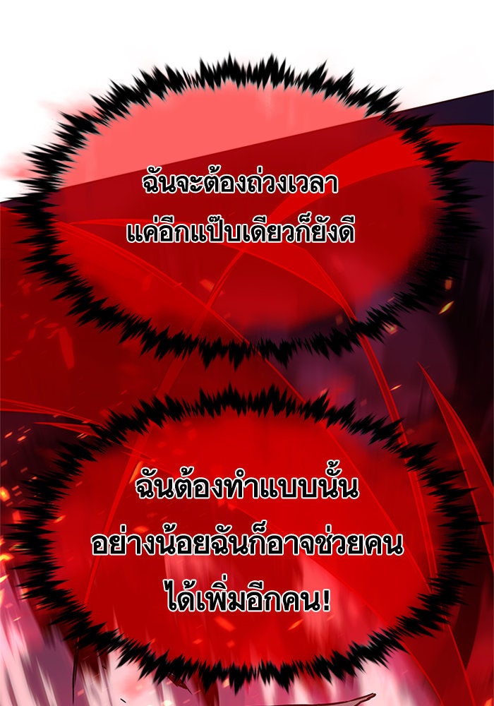 Eleceed - หน้า 64