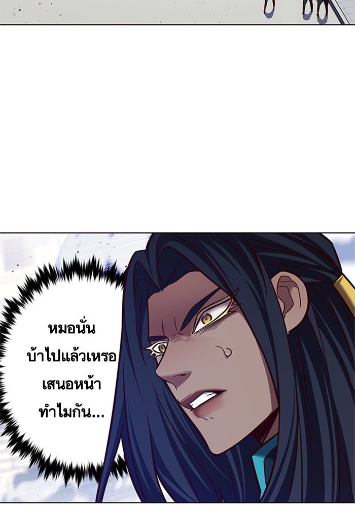 Eleceed - หน้า 7