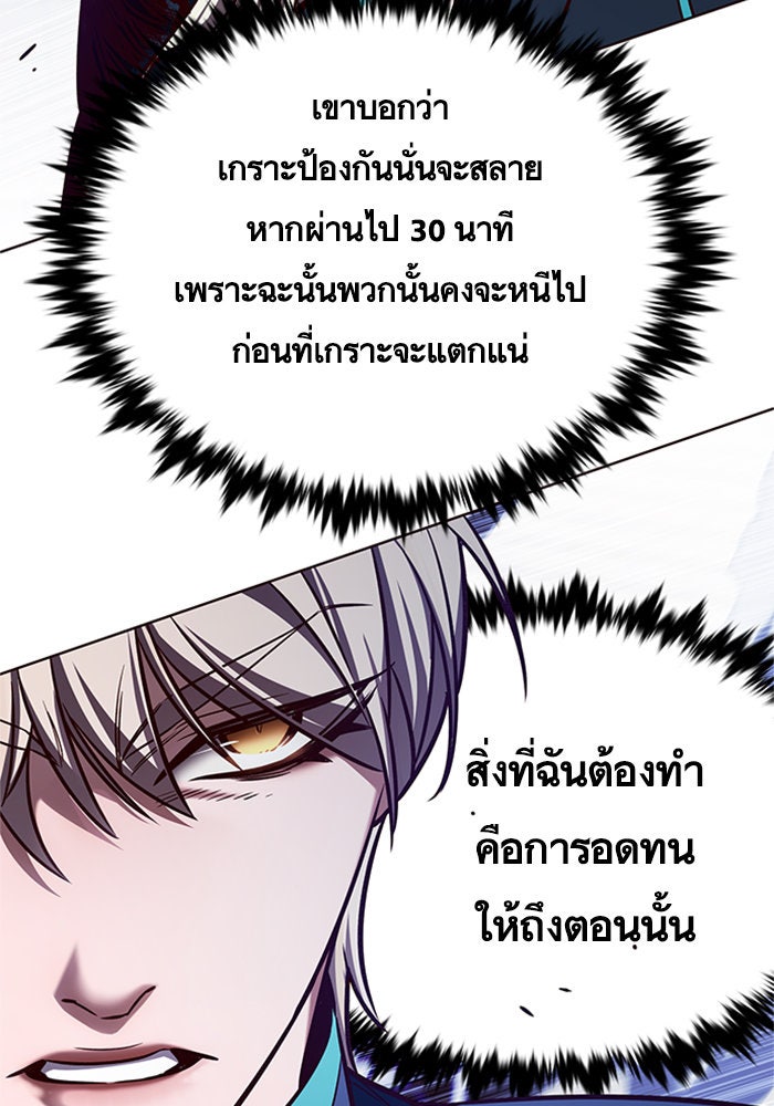 Eleceed - หน้า 9