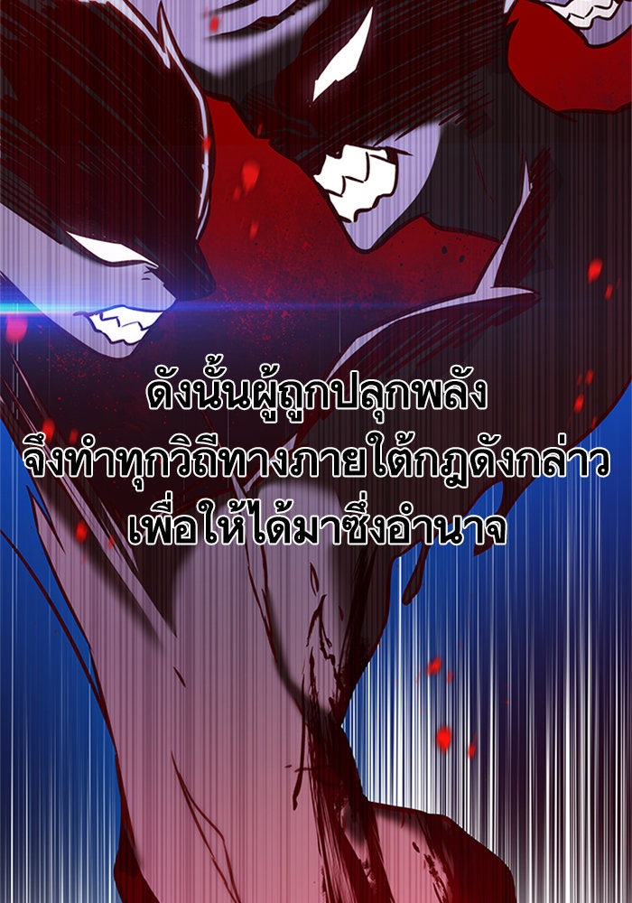Eleceed - หน้า 4