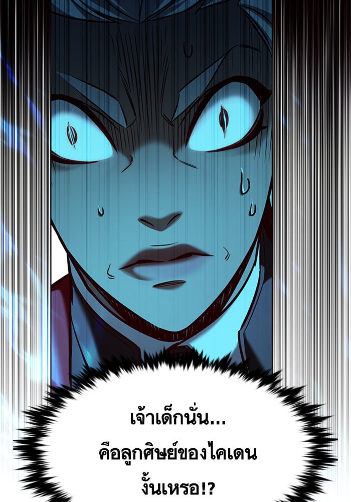 Eleceed - หน้า 63