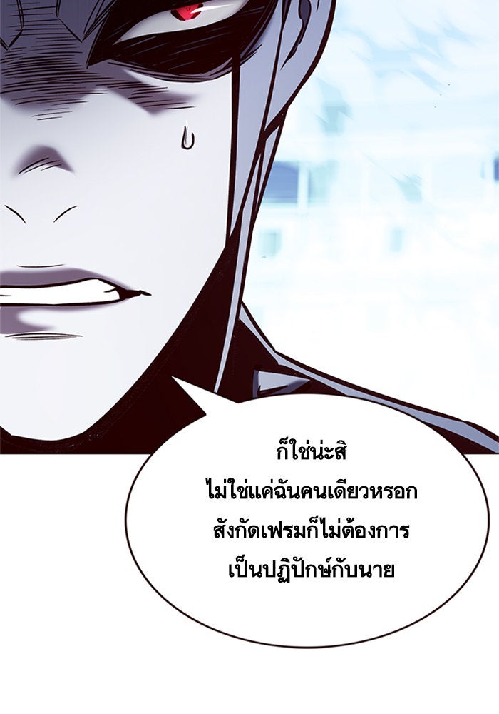 Eleceed - หน้า 67