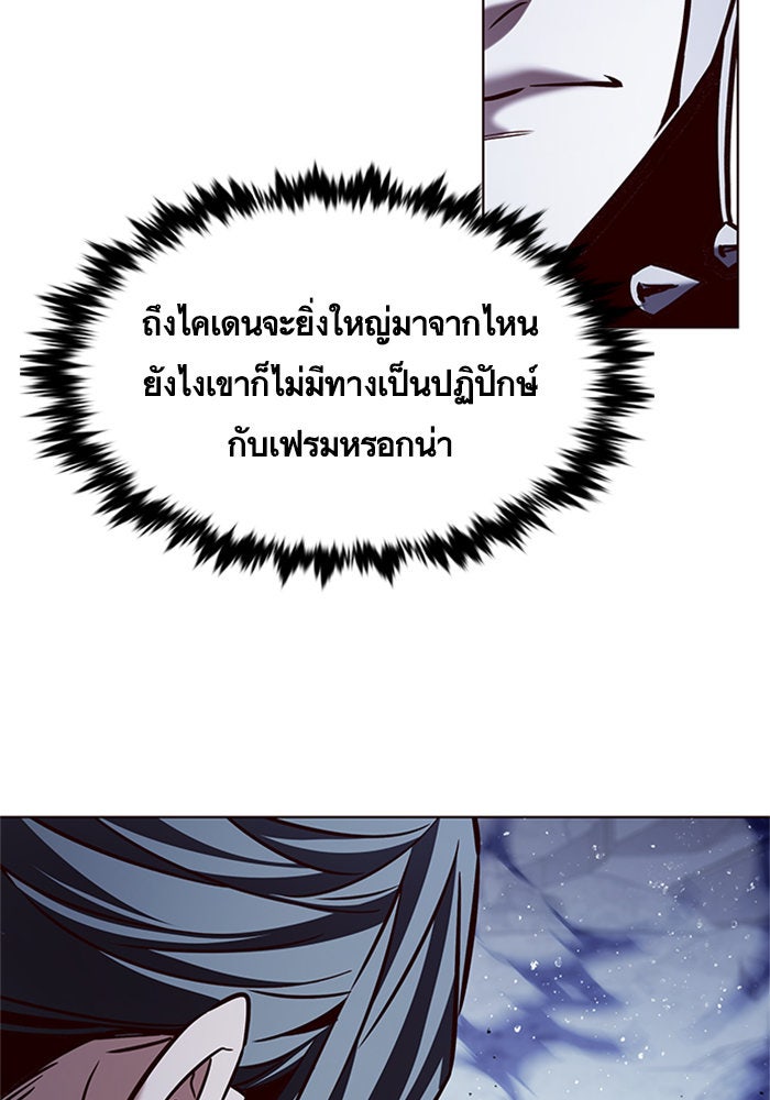 Eleceed - หน้า 69