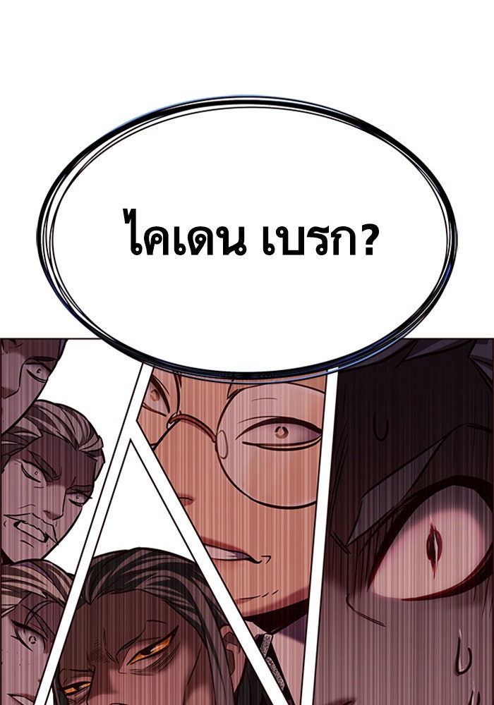 Eleceed - หน้า 7