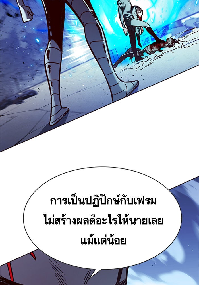 Eleceed - หน้า 83