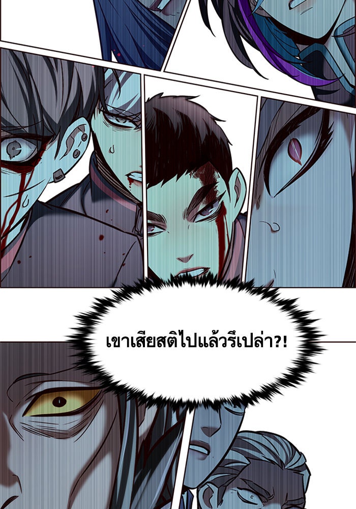 Eleceed - หน้า 2