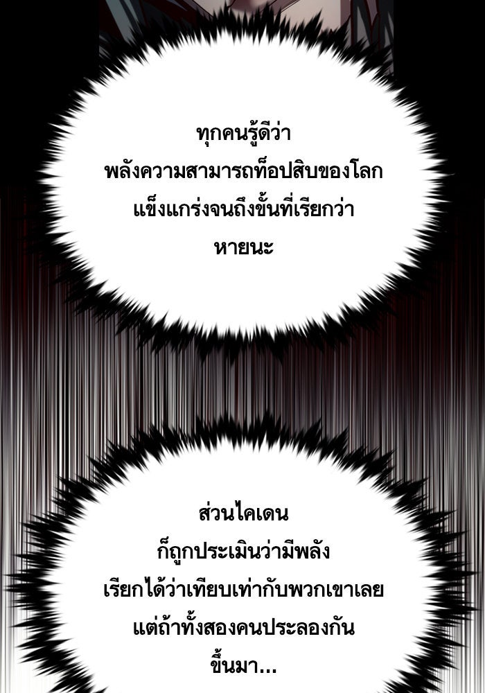 Eleceed - หน้า 28