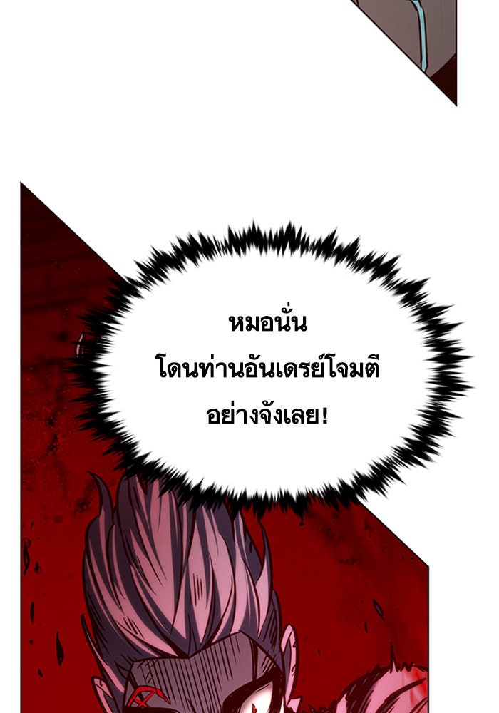 Eleceed - หน้า 82