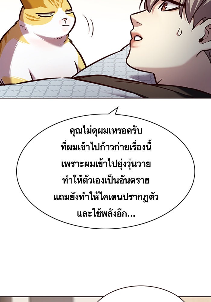 Eleceed - หน้า 107