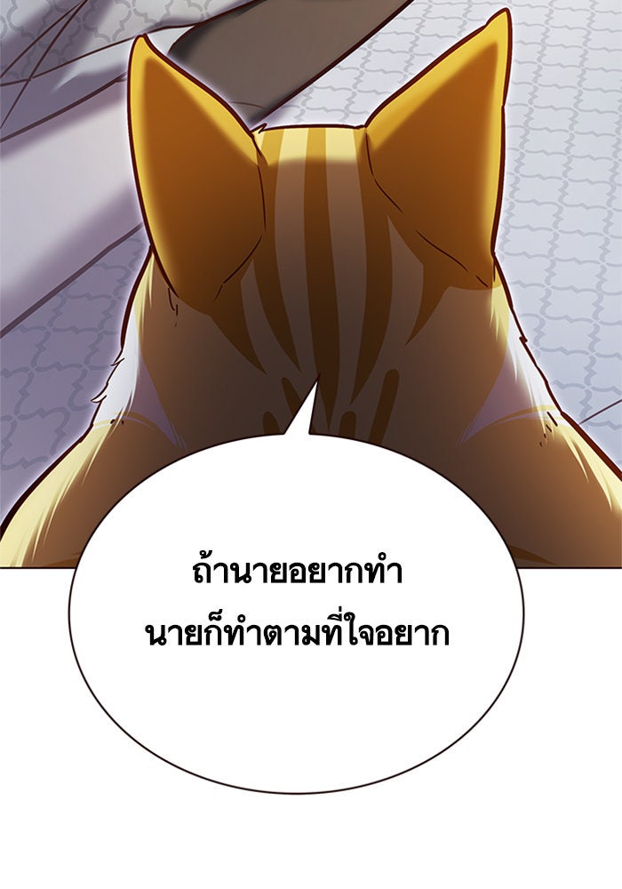 Eleceed - หน้า 118