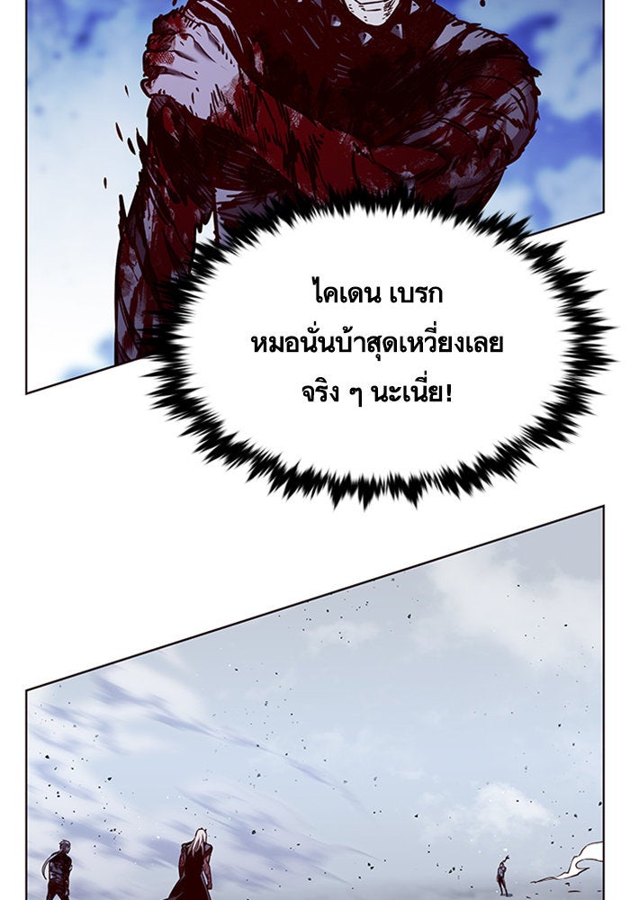 Eleceed - หน้า 33
