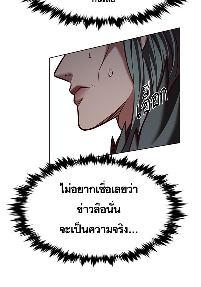 Eleceed - หน้า 57