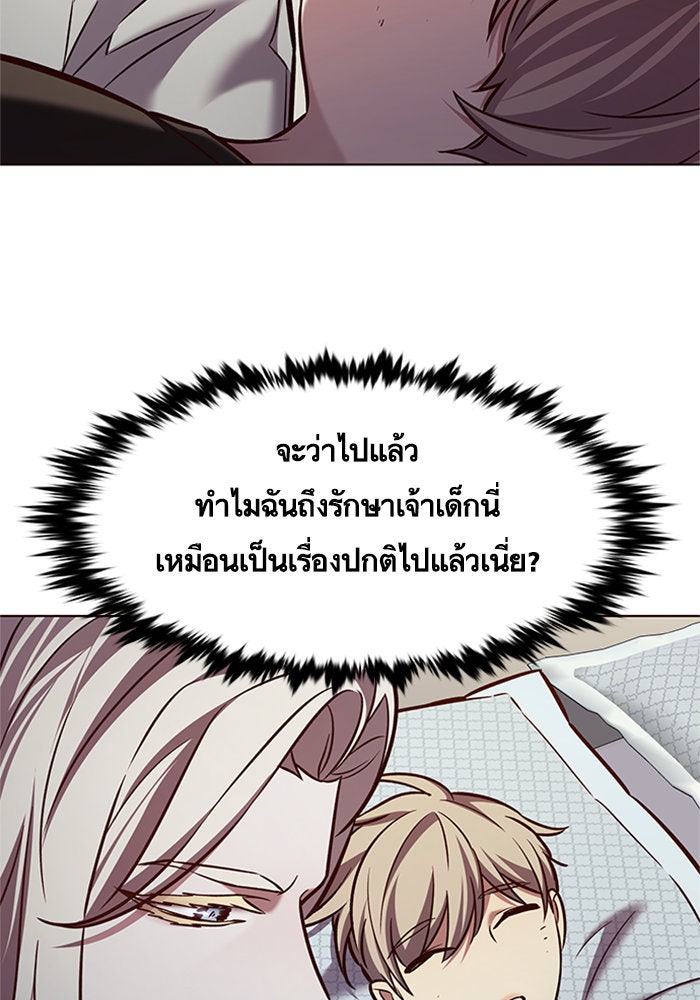 Eleceed - หน้า 69