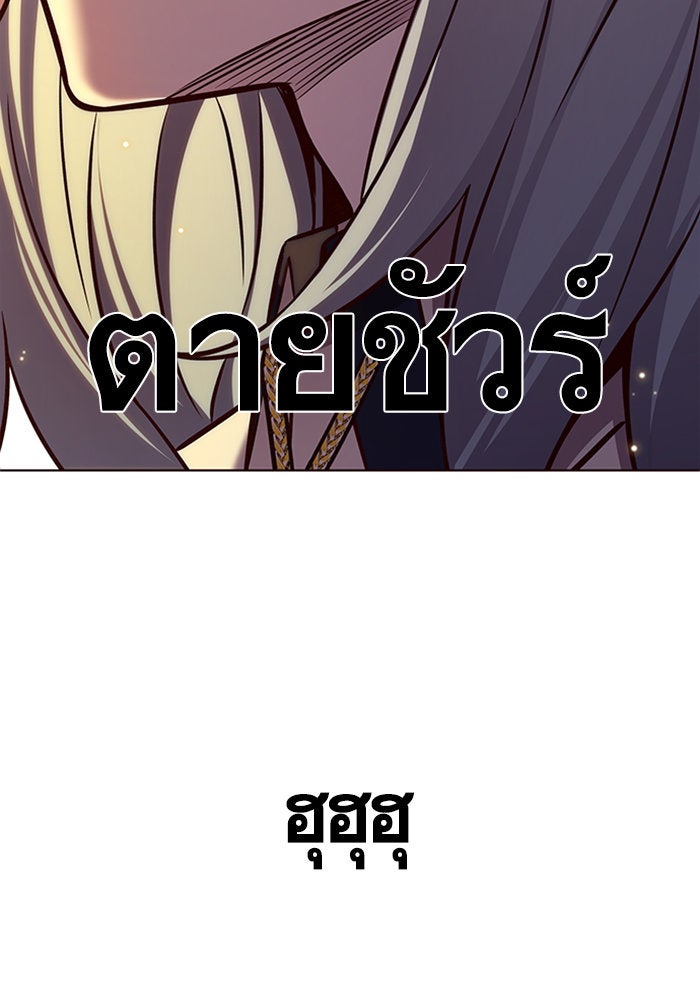 Eleceed - หน้า 74