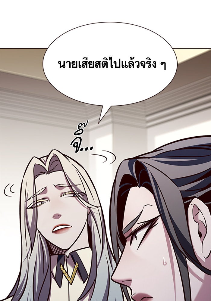 Eleceed - หน้า 86
