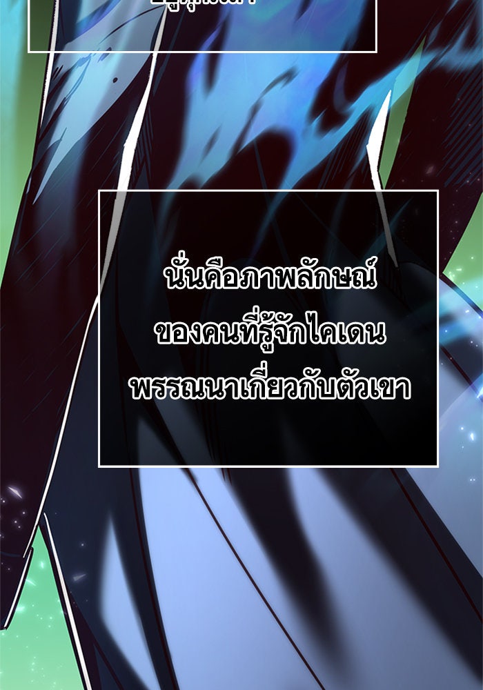 Eleceed - หน้า 10