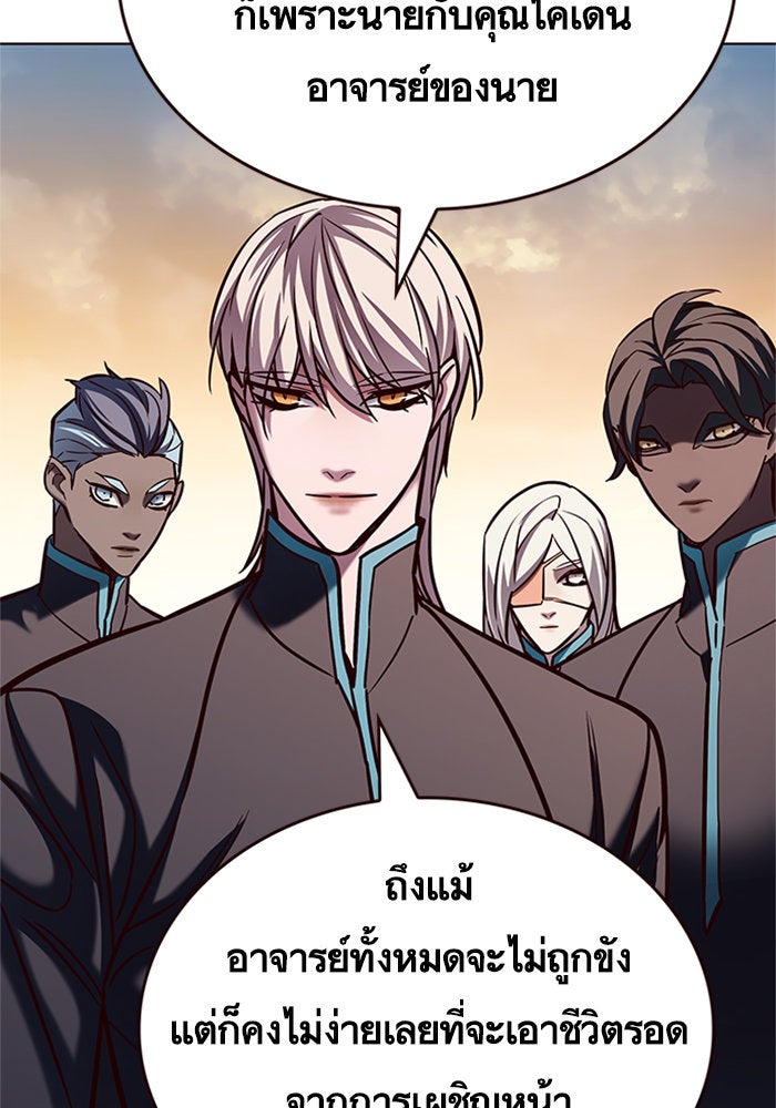 Eleceed - หน้า 101